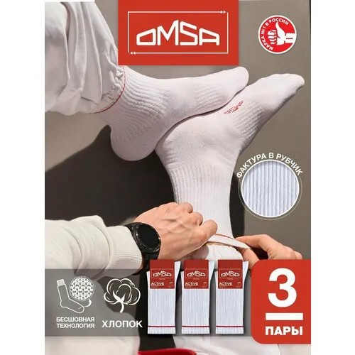 Носки Omsa, 3 пары, 3 уп., размер 45-47, мультиколор