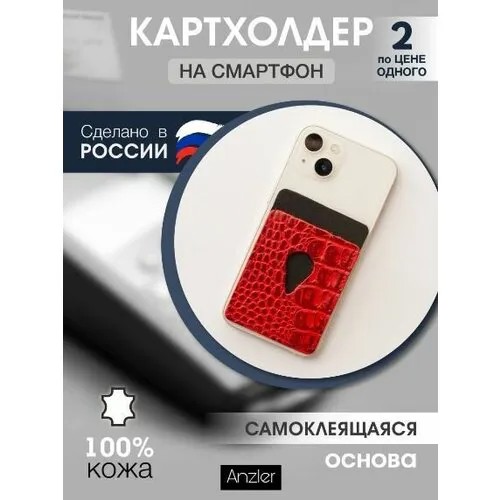 Визитница красный