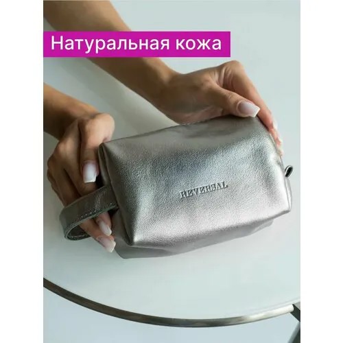 Косметичка Reversal, 6х16, , серебряный