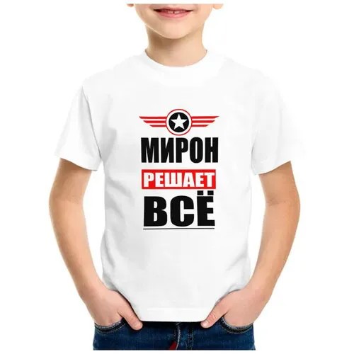 Футболка CoolPodarok, размер 36, белый