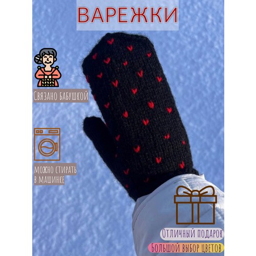 Варежки , размер S/M, черный, красный