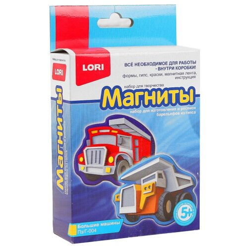 LORI Магниты - Большие машины (Пз/Г-004)