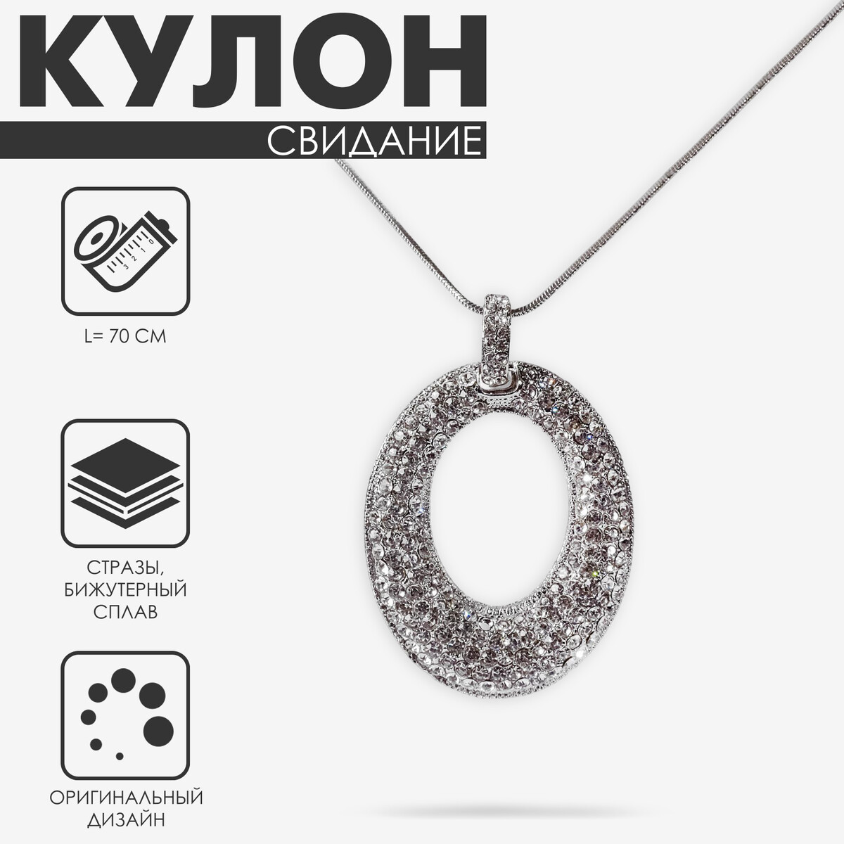 Кулон