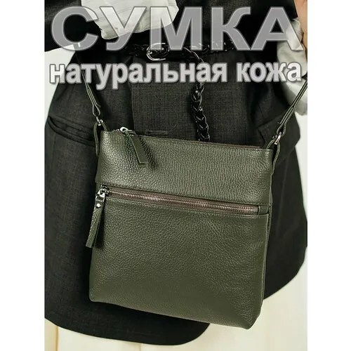 Сумка Solo 46-598, зеленый