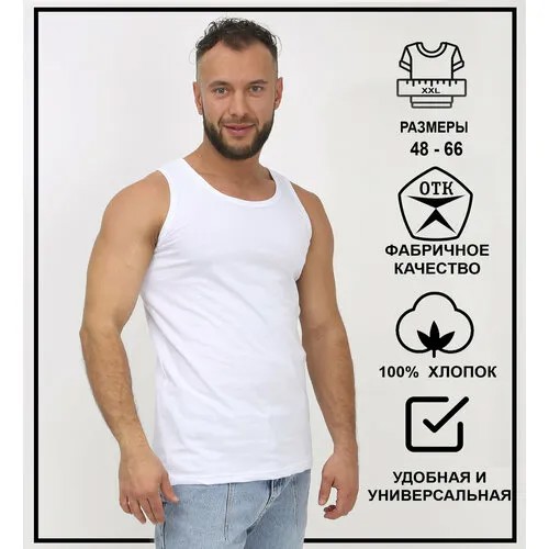 Майка , хлопок, однотонная, размер 48, белый