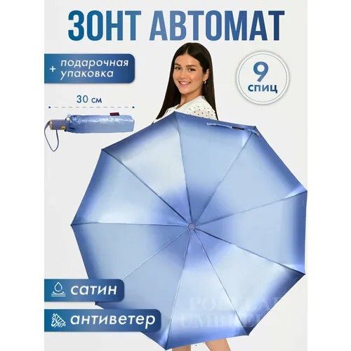 Зонт Popular, фиолетовый, синий