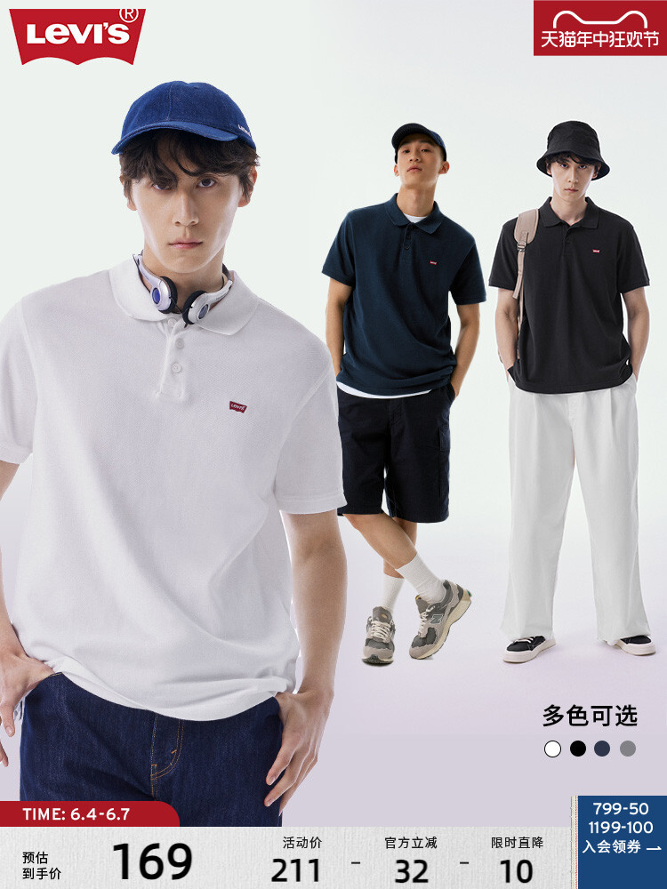 Футболка мужская Levi's с короткими рукавами, белый