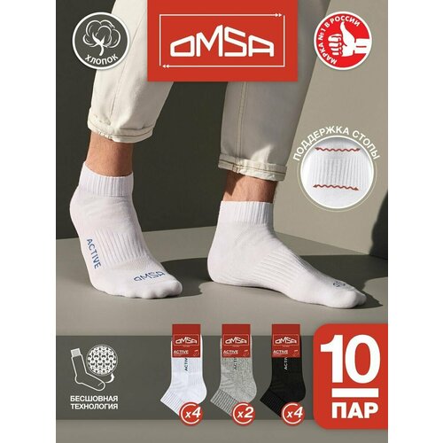 Носки Omsa, комплект, 10 пар, 10 уп., размер 42-44, мультиколор