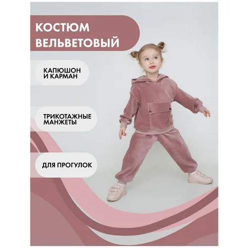 Комплект одежды Снолики, размер 74, розовый