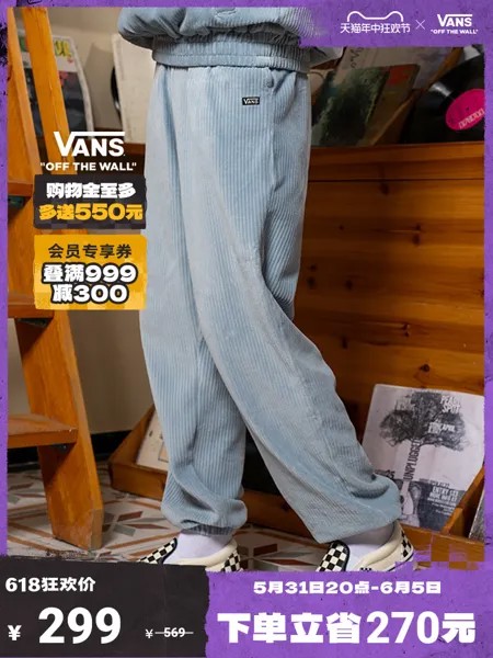 Спортивные брюки Vans, коричневый