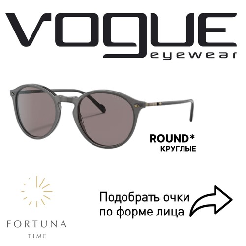 Солнцезащитные очки Vogue eyewear, серый