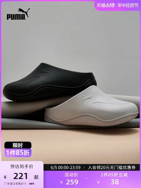 Тапочки-мулы Puma Wave, бело-белый