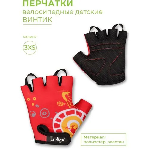Перчатки Indigo, размер 6 лет, красный