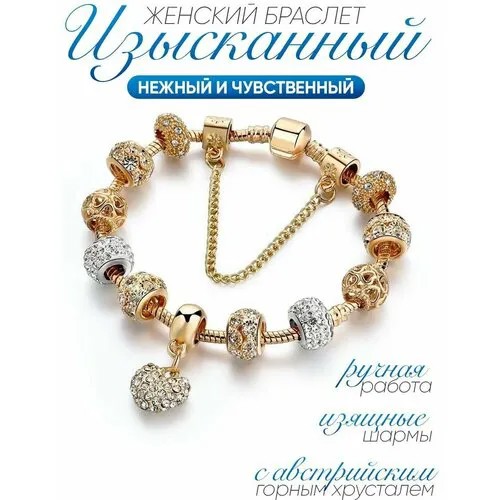 Браслет-цепочка, горный хрусталь, стразы, муранское стекло, размер 19 см, серебристый, золотистый