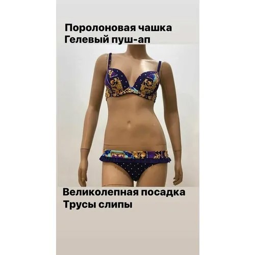 Купальник LingaDore, размер 44,75C, мультиколор