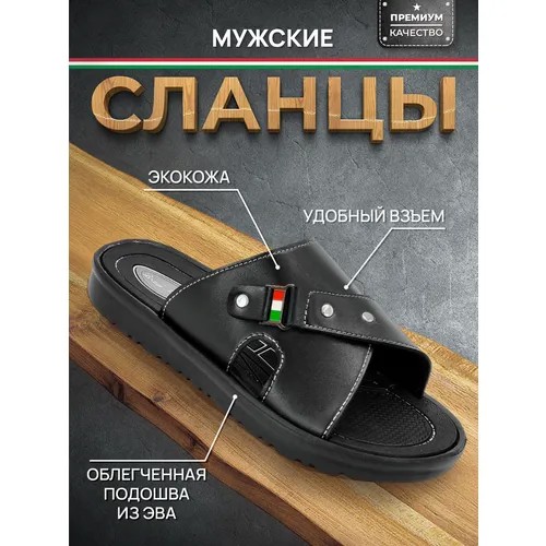 Сланцы мужские массажные на заклёпках черные р-р 40