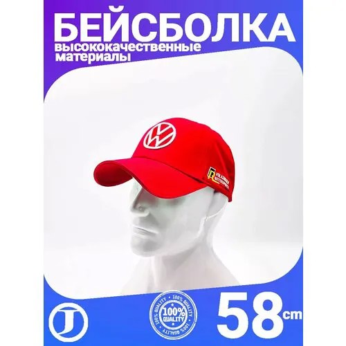Бейсболка , размер 56-58, красный