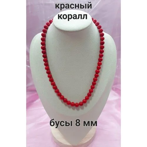 Бусы Коралл, искусственный камень, коралл, длина 45 см, красный