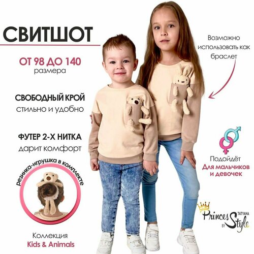 Свитшот , размер 104, бежевый