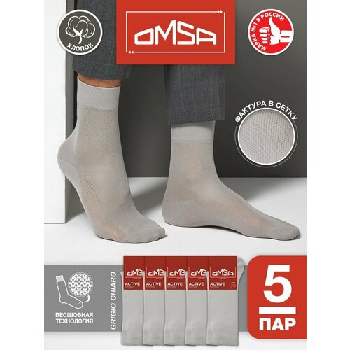 Носки Omsa, комплект, 5 пар, размер 39-41, grigio chiaro
