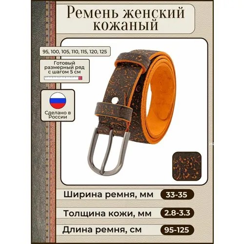 Ремень New Style, натуральная кожа, металл, для женщин, длина 95 см., оранжевый
