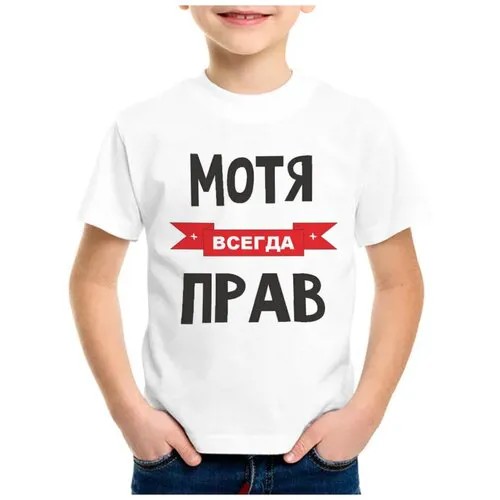 Футболка CoolPodarok, размер 32, белый