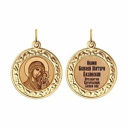 Подвеска GOLD CENTER, красное золото, 585 проба, эмаль