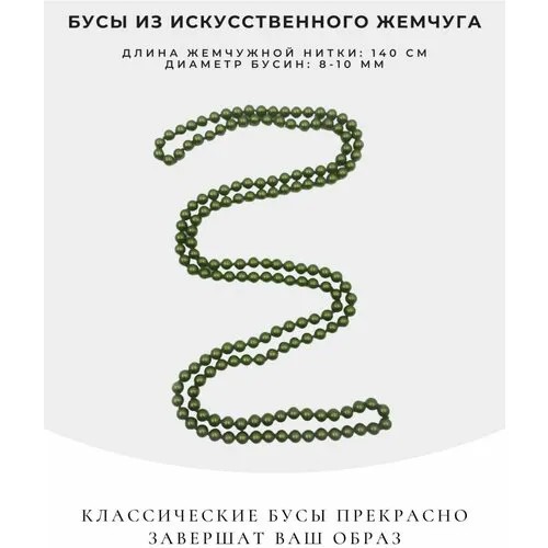 Бусы, бирюзовый