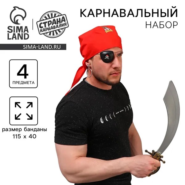 Карнавальный костюм взрослый