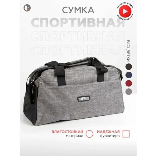 Сумка , серый