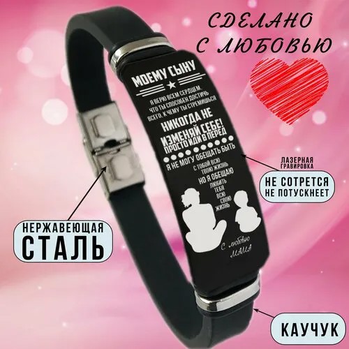 Эластичный браслет, черный