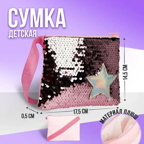 Сумка NAZAMOK, розовый