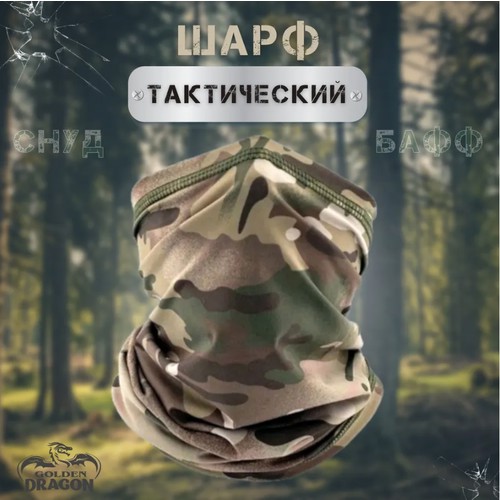 Шарф Golden Dragon баф тактический летний, коричневый, зеленый