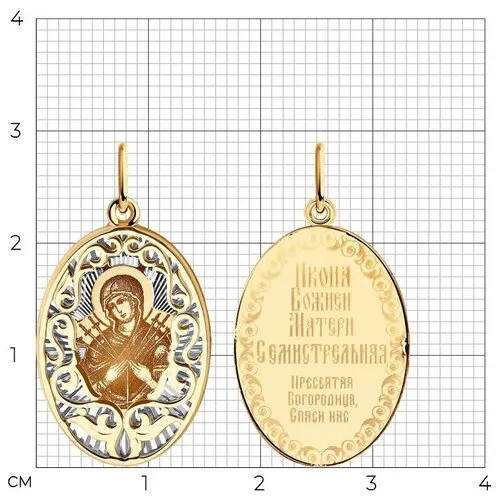 Подвеска из золота яхонт Ювелирный Арт. 235275