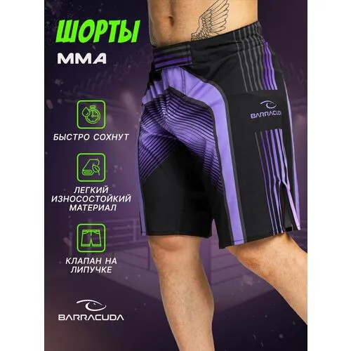 Бермуды Barracuda, размер S, фиолетовый