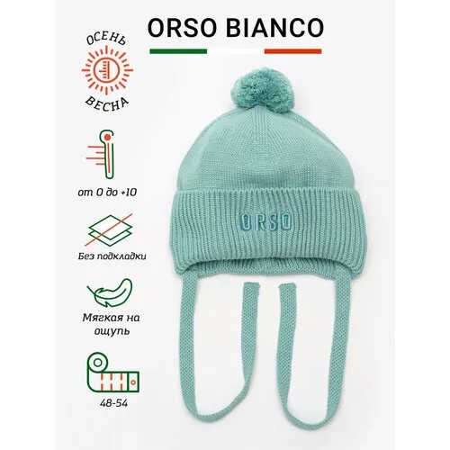 Шапка Orso Bianco Erika, размер 54, бирюзовый