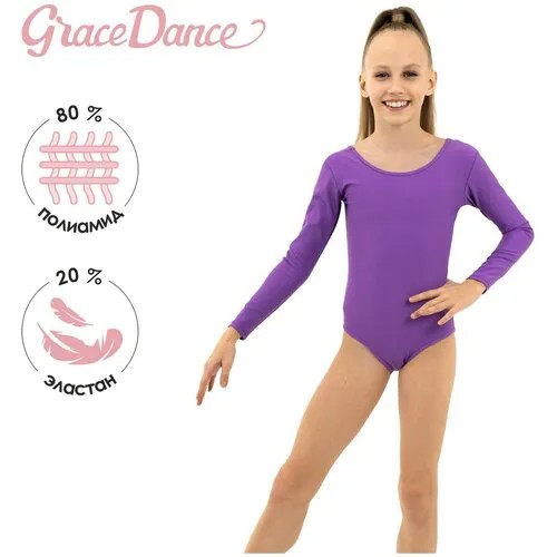 Купальник Grace Dance, размер Купальник гимнастический Grace Dance, с длинным рукавом, р. 38, цвет фиолетовый, фиолетовый