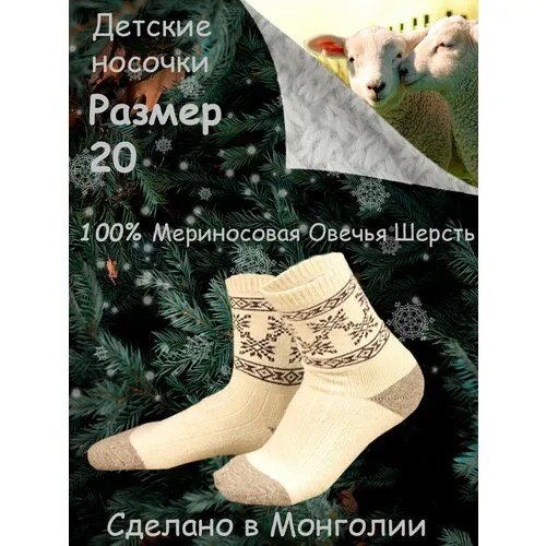 Носки TOD OIMS, размер 5(18-20), бежевый, серый