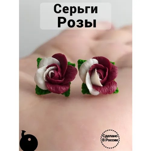 Серьги пусеты Tiny Petal Маленькие розы, полимерная глина, размер/диаметр 10 мм, бордовый, белый