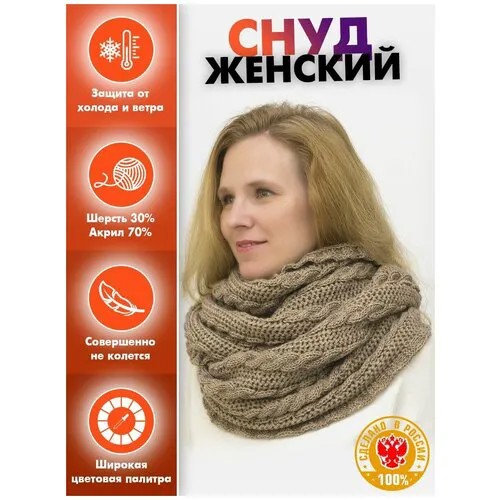 Снуд LanaCaps, one size, коричневый, коралловый