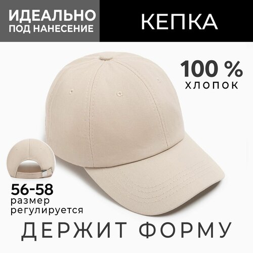 Кепка Minaku, размер 58, бежевый