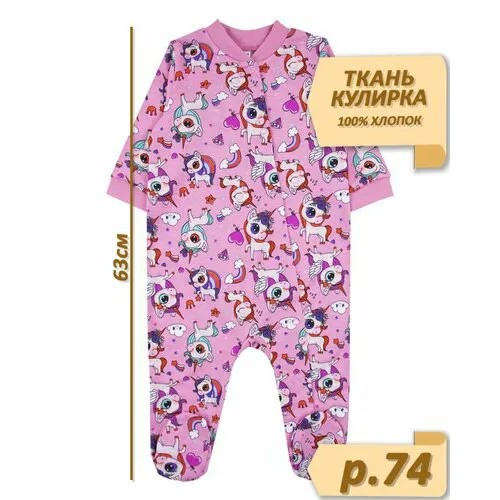 Комбинезон YOULALA для девочек, кулирная гладь, размер 74, розовый