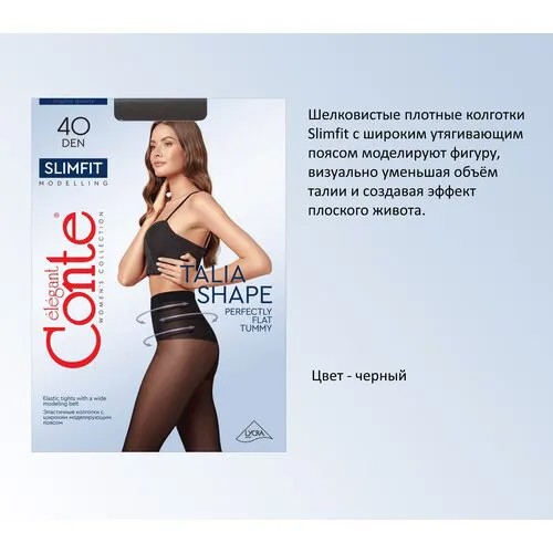 Колготки Conte elegant, 40 den, размер 3, черный