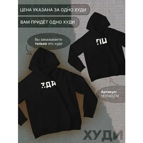 Худи shulpinchik, размер 52, черный