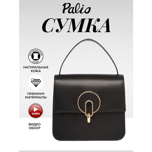 Сумка кросс-боди Palio, фактура гладкая, черный