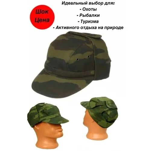 Бейсболка ушанка , размер 56, камуфляж