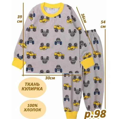 Пижама  BONITO KIDS, размер 98, серый