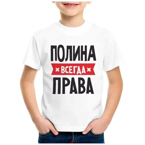 Футболка CoolPodarok, размер 32, белый