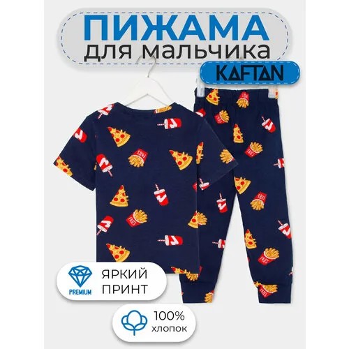 Пижама  Kaftan, размер 28, food