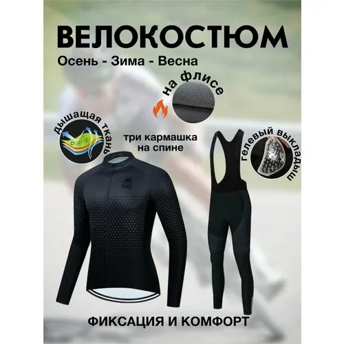Костюм , размер 48 , черный